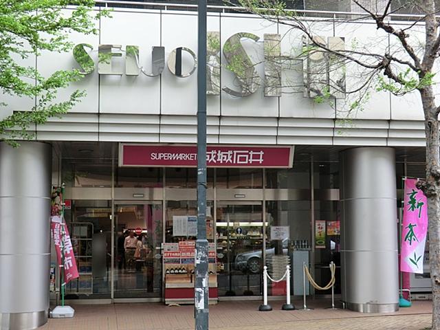 Drug store. 570m business hours until the medicine Seijo Ichigao shop / 10:00 ~ 22:00