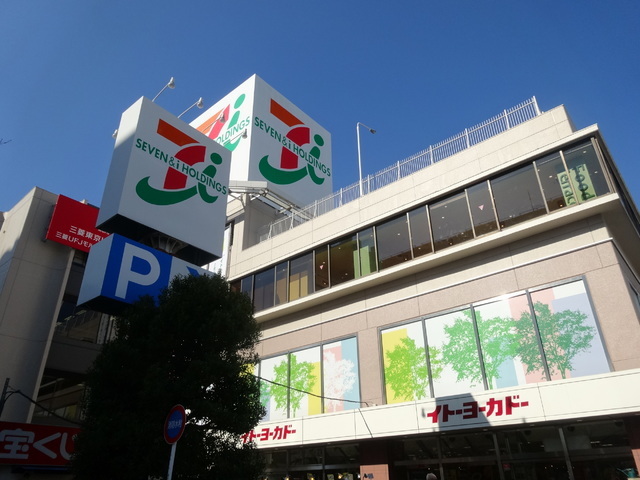 Shopping centre. Itoyokado until the (shopping center) 1100m