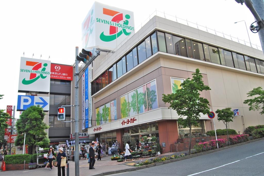 Supermarket. Ito-Yokado Tama Plaza to the store (supermarket) 317m