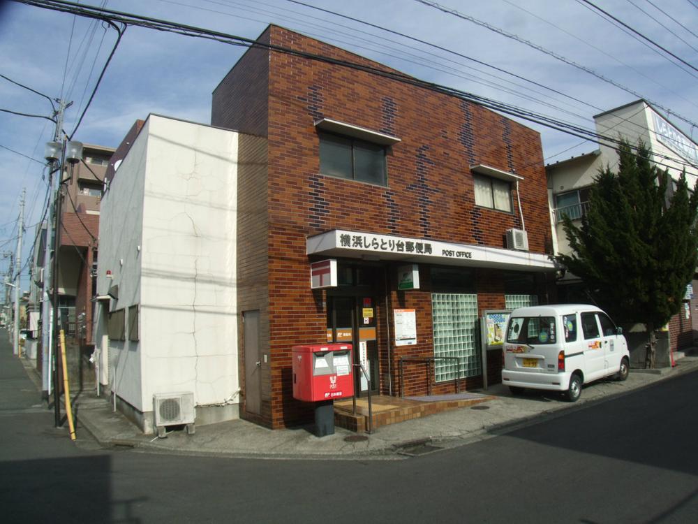 post office. 500m to Yokohama Shiratoridai post office