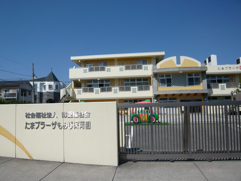 kindergarten ・ Nursery. Tama Plaza maple nursery school (kindergarten ・ 215m to the nursery)