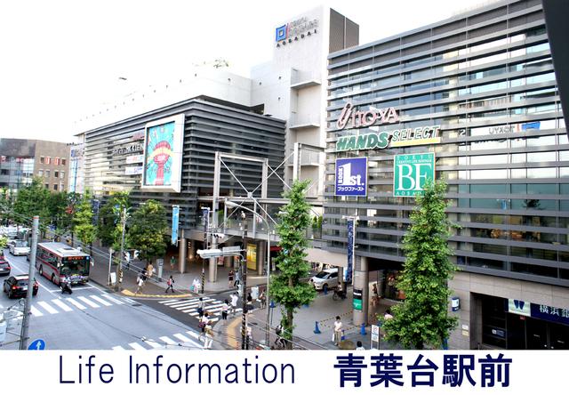 Other Environmental Photo. 1280m to aobadai station