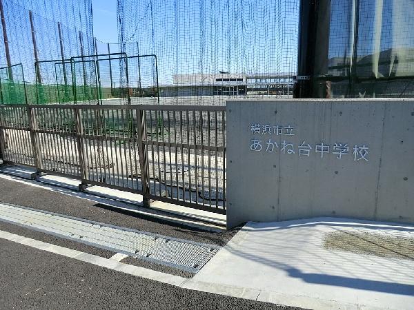 Junior high school. 3000m to Yokohama Municipal Akanedai junior high school