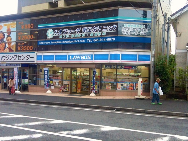 Convenience store. 350m until Lawson (convenience store)