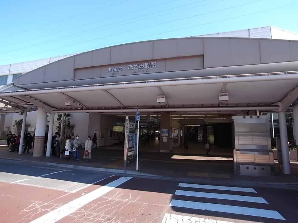 station. Tokyu Denentoshi "Azamino" 1120m each railroad to the station is a convenient station which can be used.