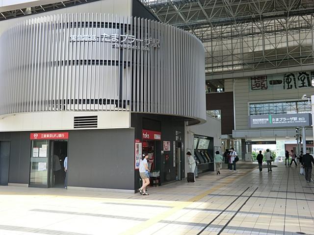 station. Denentoshi "Tama" a 7-minute walk from the up to 500m popular Tama Plaza Station station! Also stop express