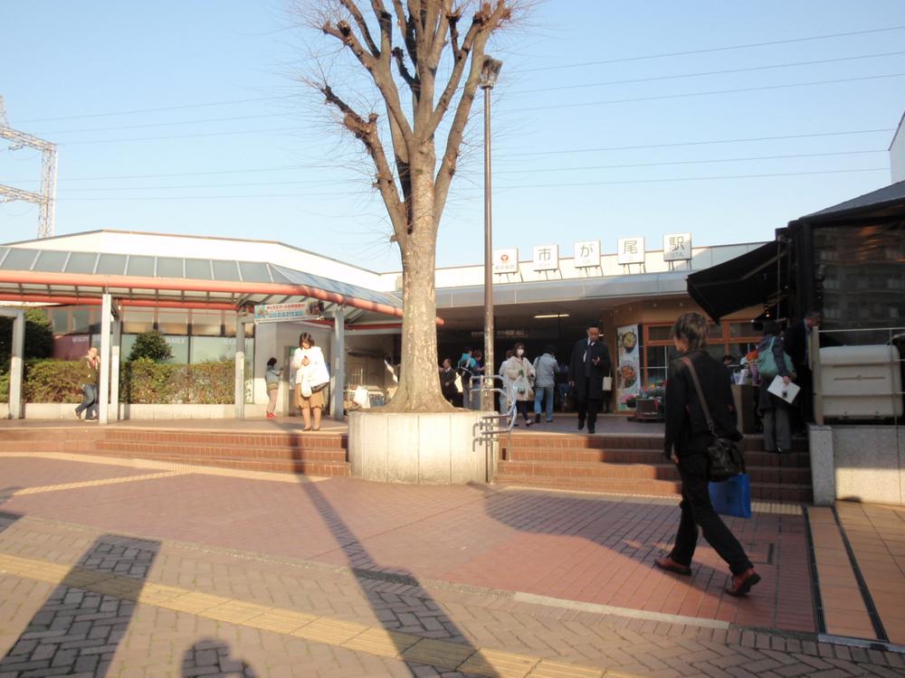 station. 1360m to Ichigao Station