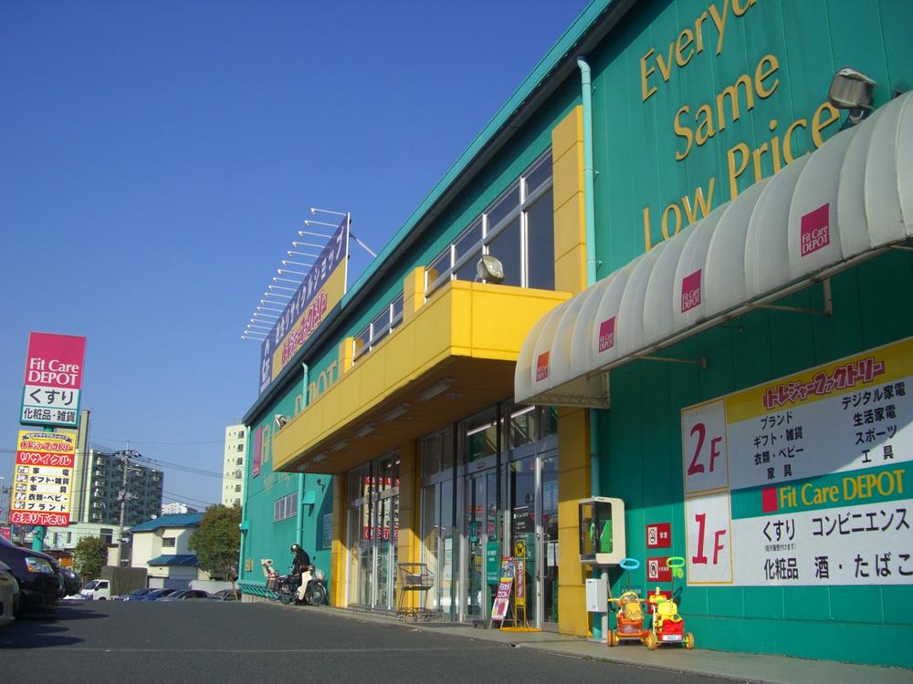Drug store. Fit Care ・ 228m drugstore until the depot Eda 246 shops are also nearby