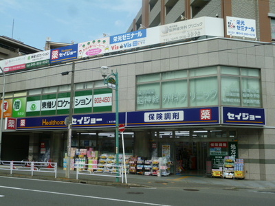 Dorakkusutoa. Seijo 30m until the (drugstore)