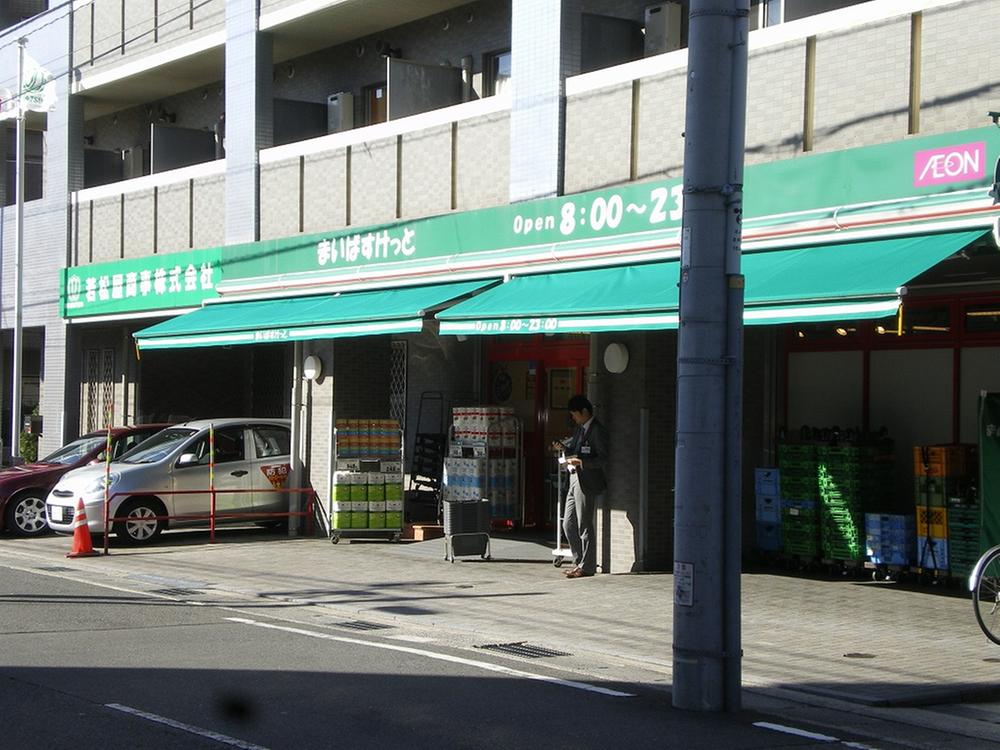 Supermarket. It is the closeness of my basket 250m.