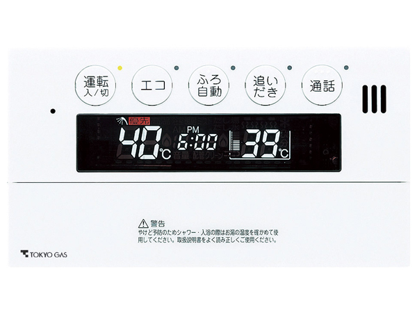 Bathing-wash room.  [Energy look remote control function] The remote control screen of the kitchen and bathroom, yesterday ・ You can see the "amount of gas and hot water used in the heat source machine" to today. (Model Room P type ・ Select 2 / Including some options ※ Compensation ・ Application deadline Yes)