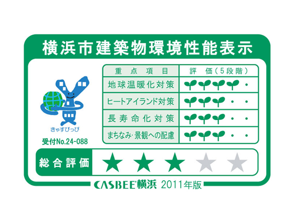 Building structure.  [Yokohama City building environmental performance display]  ※ For more information see "Housing term large Dictionary"