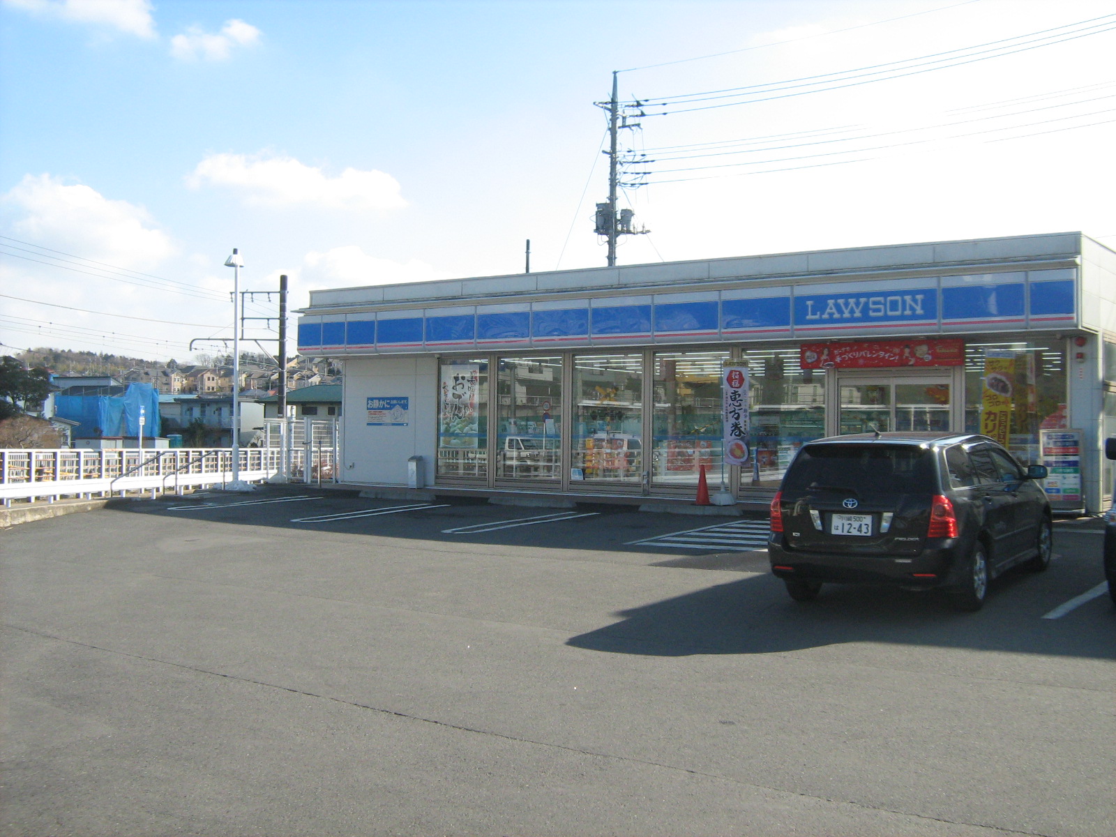 Convenience store. 140m until Lawson (convenience store)