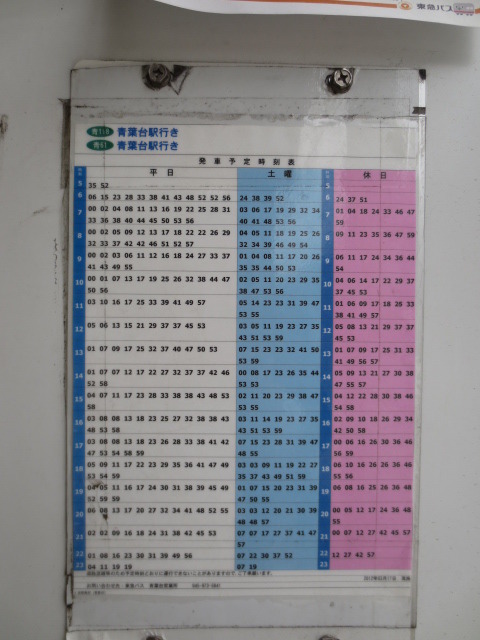 Other. Aobadai station towards timetable from Tana high school bus stop