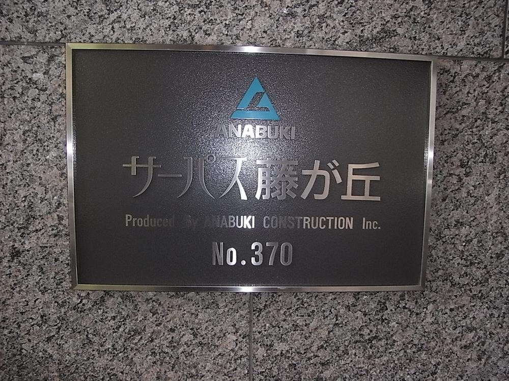 Other common areas. emblem