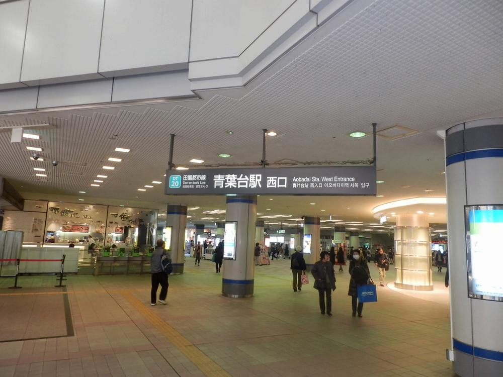 station. It is a photograph of 1600m Aobadai Station to Aobadai. This is also available