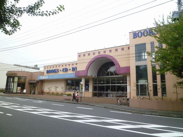 park. Katsuki bookstore KaBos until the (park) 650m