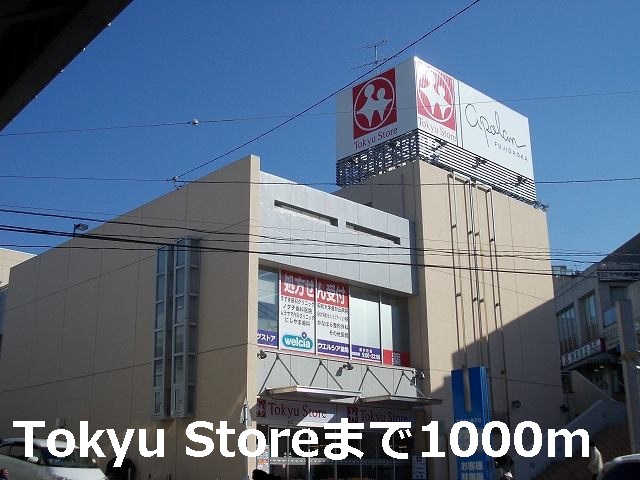 Supermarket. Tokyu 1000m until Store (Super)