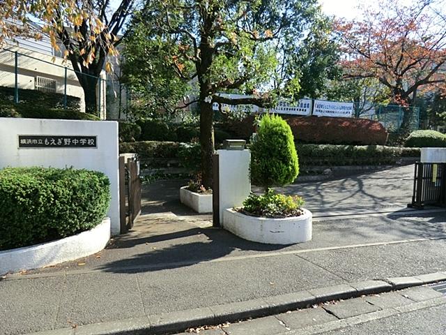 Junior high school. Yokohama Municipal Moegino "Let's greetings" 560m up to junior high school, "Restaurant this" we "together estuary sweat" to the school specific goal