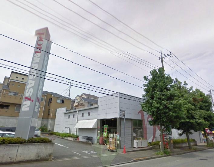 Supermarket. 1500m to Seijo Ishii Bonmagazan Utsukushigaoka shop