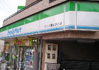 Convenience store. 120m to FamilyMart Sands Utsukushigaoka store (convenience store)
