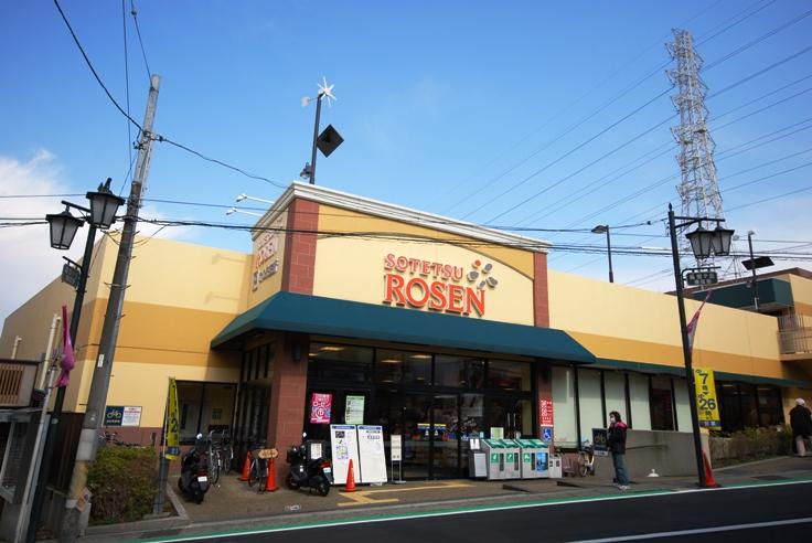 Supermarket. 475m to Sotetsu Rosen Kibogaoka shop