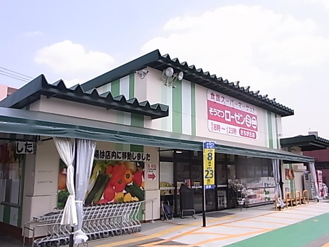 Supermarket. Sotetsu until Rosen (super) 1091m