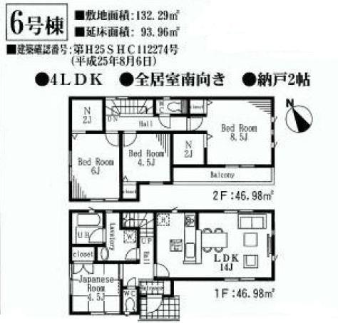 Floor plan. (6 Building), Price 41,800,000 yen, 4LDK+2S, Land area 132.29 sq m , Building area 93.96 sq m
