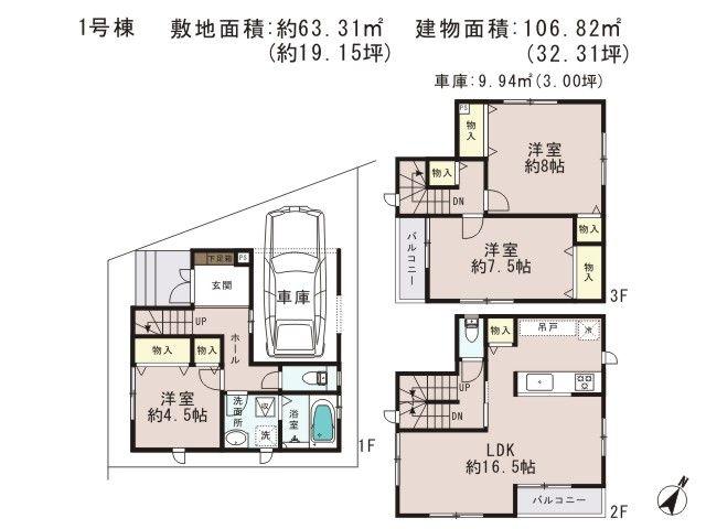 Floor plan. 32,500,000 yen, 3LDK, Land area 63.31 sq m , Building area 106.82 sq m