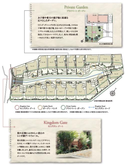 The entire compartment Figure. Kingdom of heavy nestled ・ When you exit the gate, There is another world. Spread elegant streets of the medieval European style, Kingdom extending in the center of the city ・ Road is slowly meandering, The landscape variegated creating (the entire compartment Figure ※ 1)