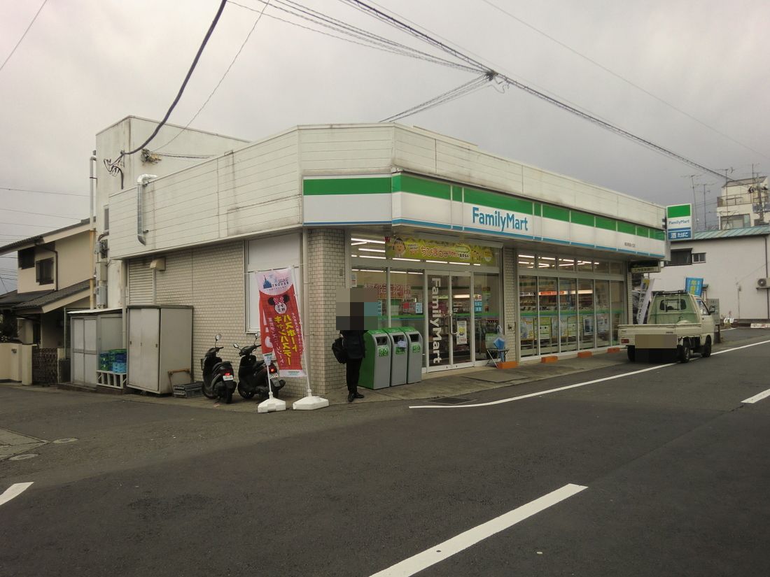 Convenience store. FamilyMart Yokohama Kibogaoka store up (convenience store) 935m