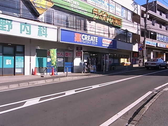 Dorakkusutoa. 320m to create (drugstore)