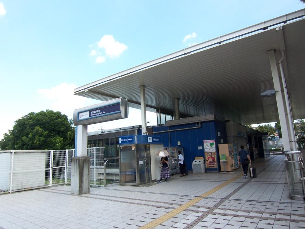station. And the 560m idyllic atmosphere to Sagami Railway Izumino Line "Minami Makigahara" station, Calm residential area is often "the South Makigahara". . This town to live, You longing.