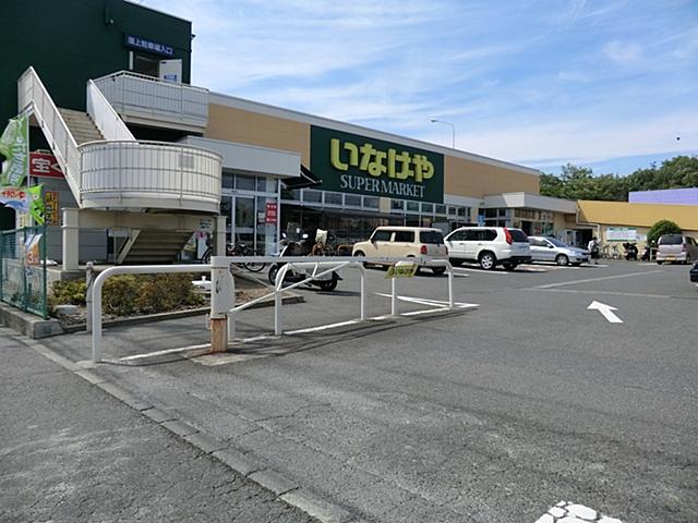 Supermarket. 850m until Inageya Yokohama Sakon'yama shop