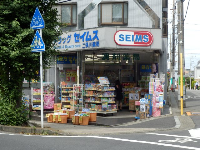 Dorakkusutoa. Seimusu 260m until (drugstore)