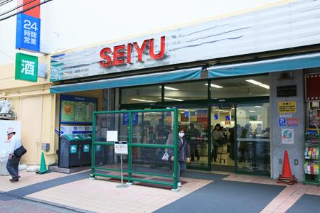 Supermarket. 530m until Seiyu Tsurugamine shop