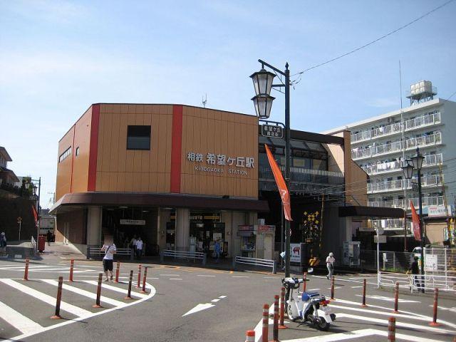 station. 790m until Kibougaoka Station