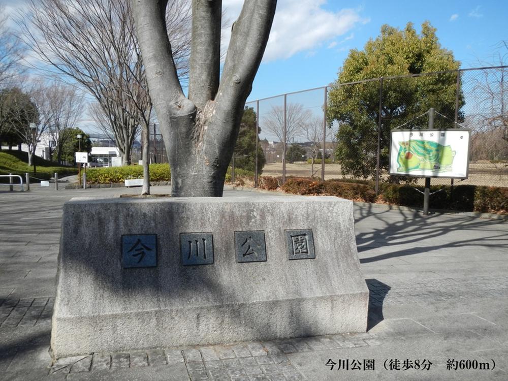 park. 923m wide on-site until the Imagawa park football and basketball ・ It is a popular sport and walking trails and tennis