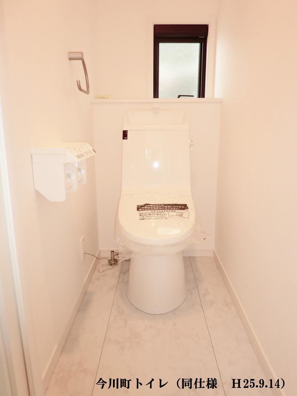 Toilet. Warm water cleaning toilet seat with the remote control is super water-saving eco-toilet