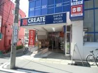 Drug store. Create es ・ 1269m until Dee Yokohama Kibogaoka shop