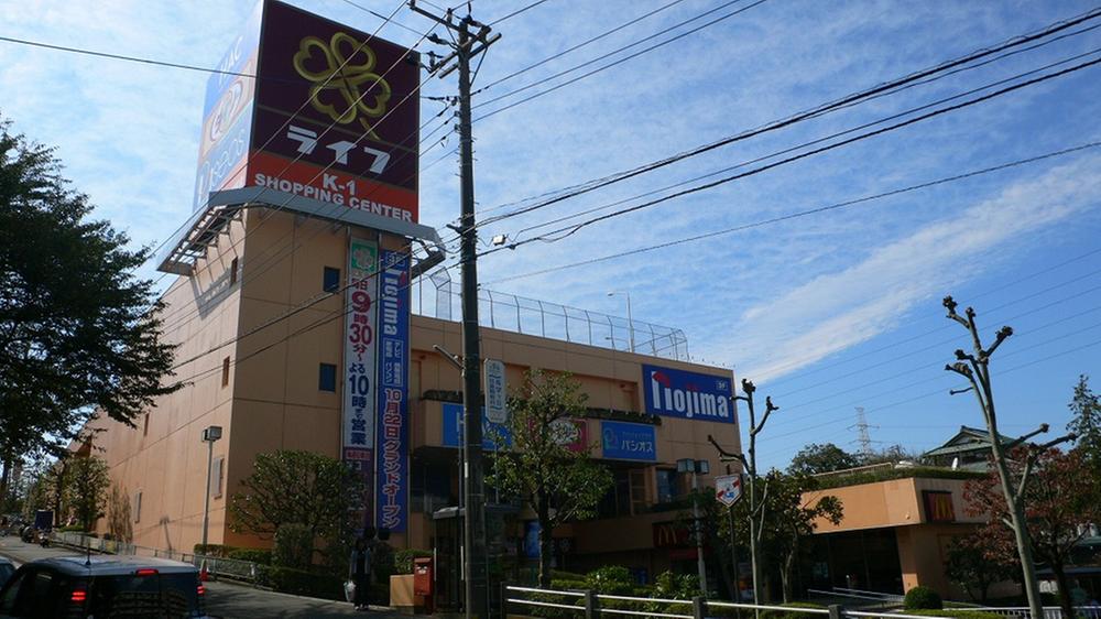 Supermarket. Until Life Kibogaoka shop 280m