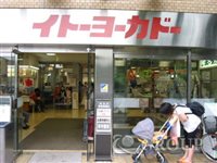 Supermarket. Ito-Yokado to (super) 550m