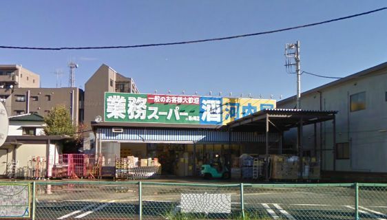 Supermarket. 300m to business super Tsuruke Peak store (Super)