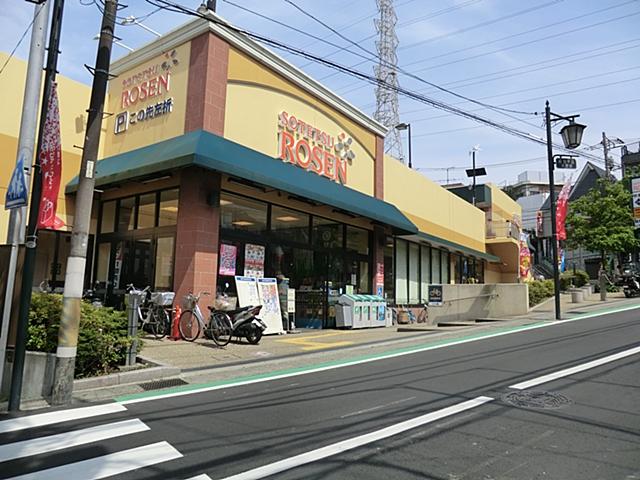 Supermarket. 974m to Sotetsu Rosen Kibogaoka shop