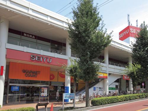 Supermarket. 1260m to Seiyu Futamatagawa shop