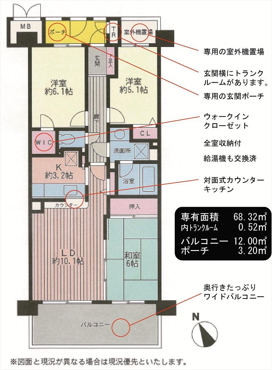 Floor plan. 3LDK, Price 20.8 million yen, Occupied area 68.32 sq m , Balcony area 12 sq m