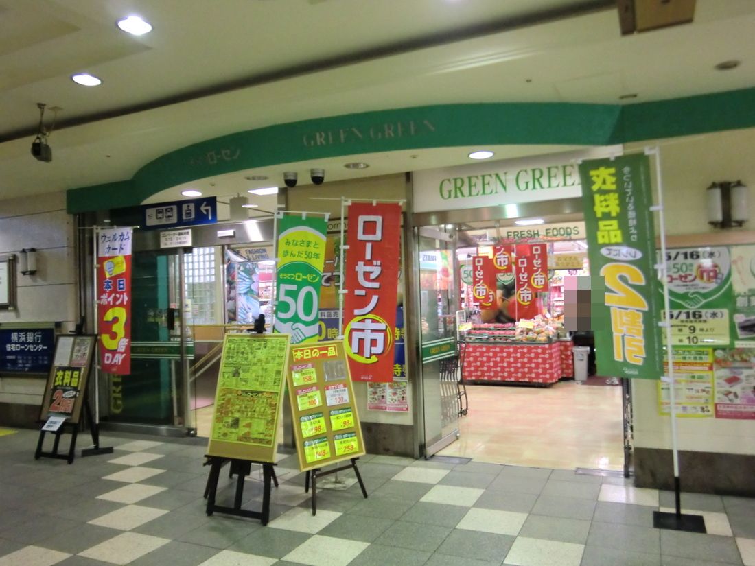 Supermarket. Sotetsu Rosen Futamatagawa store up to (super) 904m