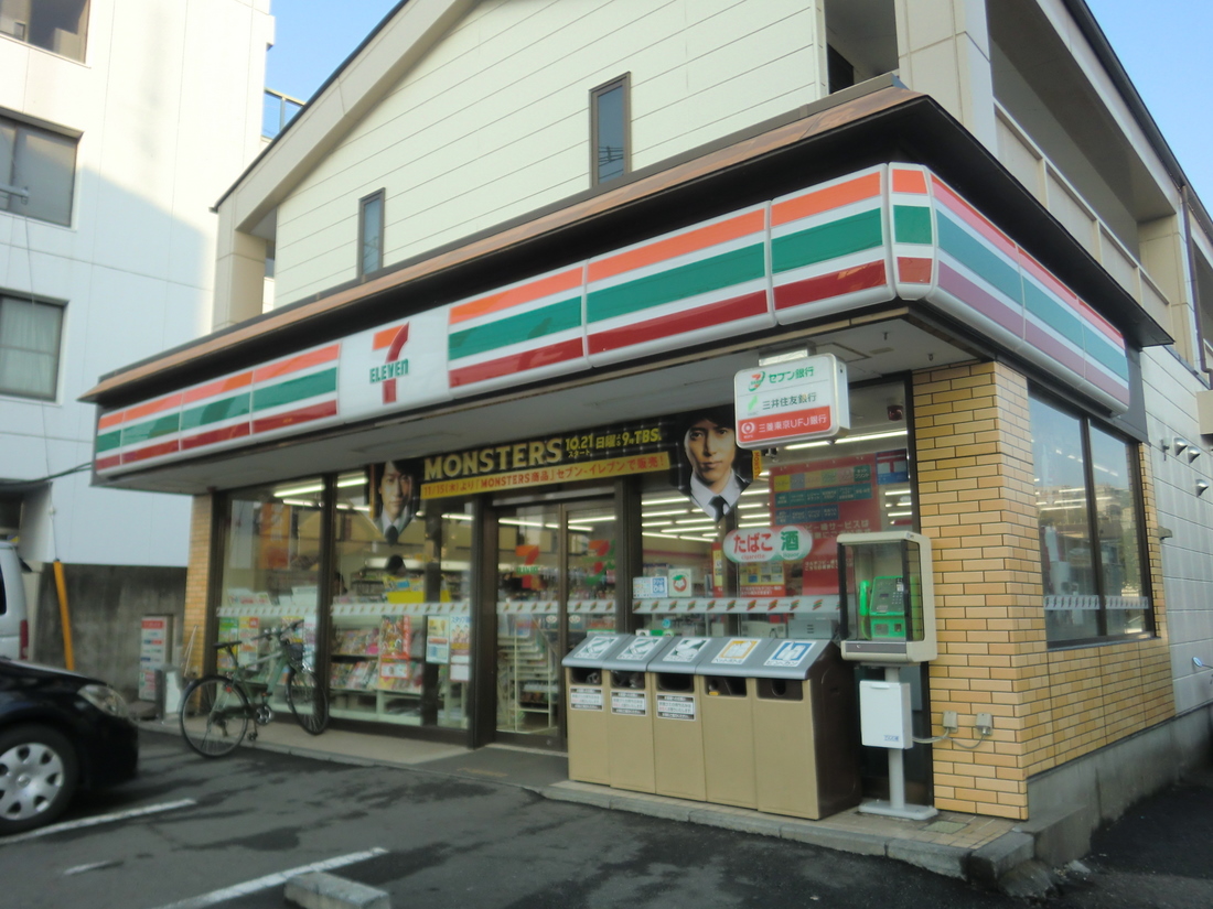 Convenience store. Seven-Eleven Yokohama Motomura store up (convenience store) 214m