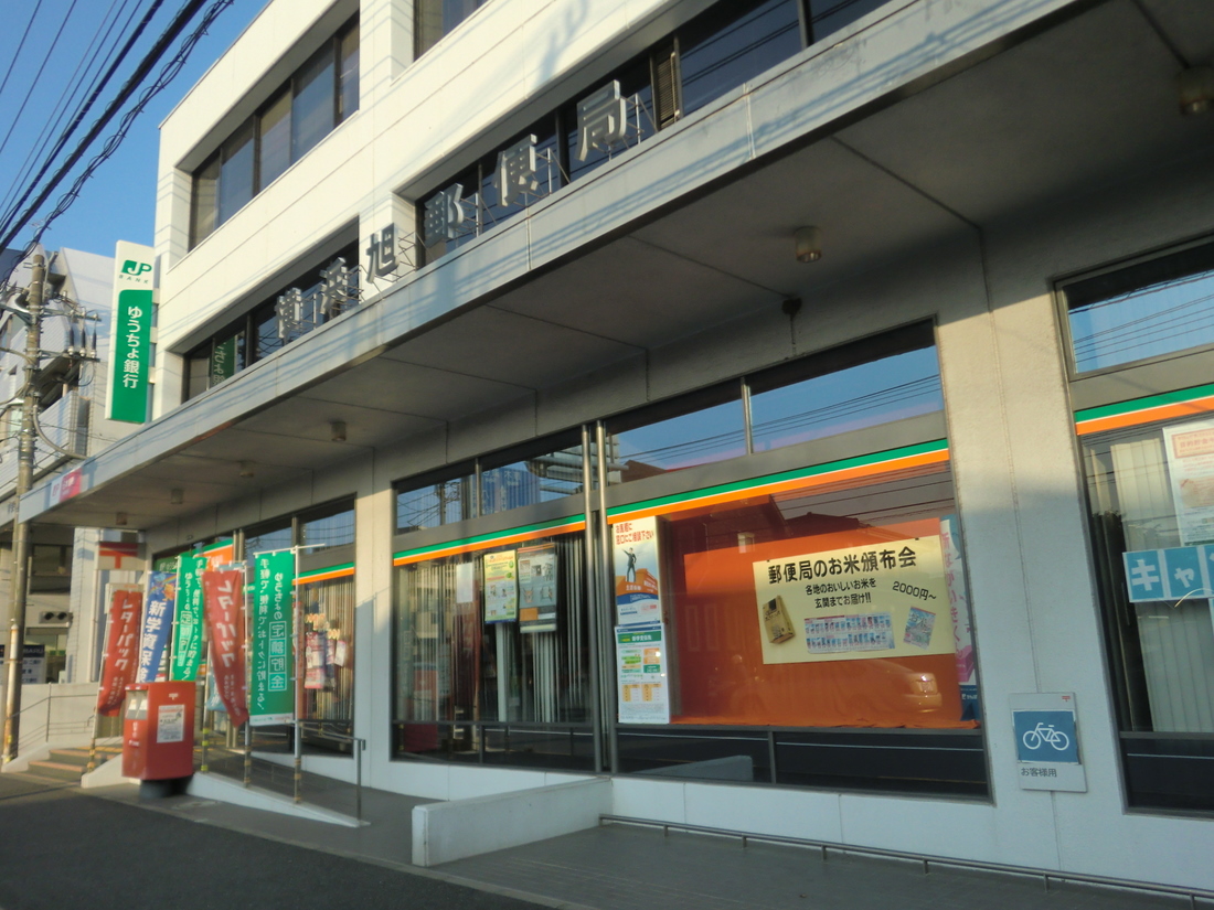 Bank. 189m to Japan Post Bank Yokohama Asahiten (Bank)