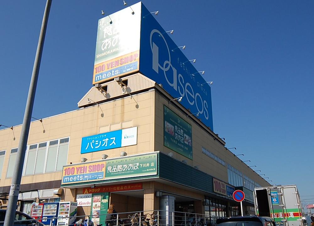 Supermarket. 500m to food Museum Aoba Shimokawai shop